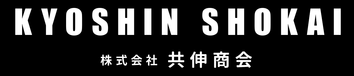 共伸商会